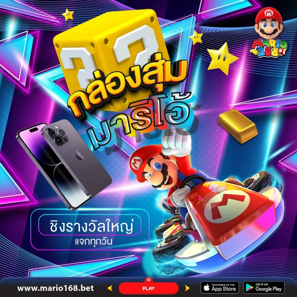 mario 168