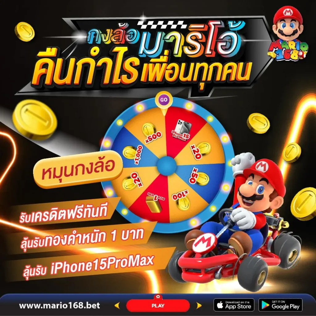 mario 168 TH